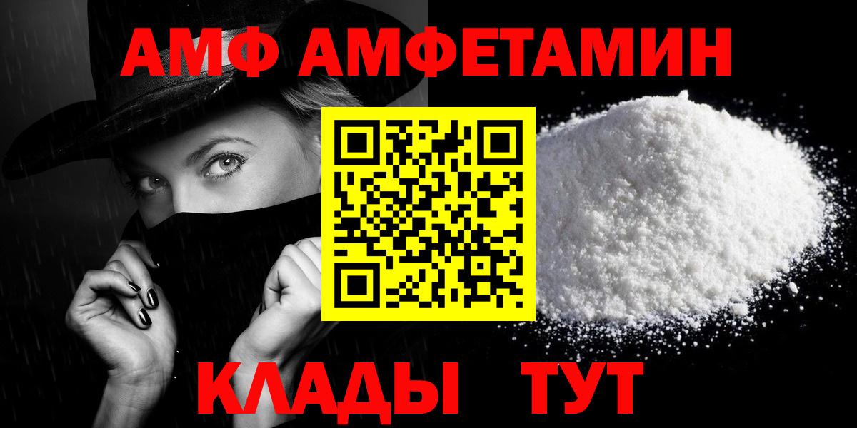 АМФЕТАМИН  Амфетамин VHQ  АМФЕТАМИН  Вход с VPN  Миллерово 