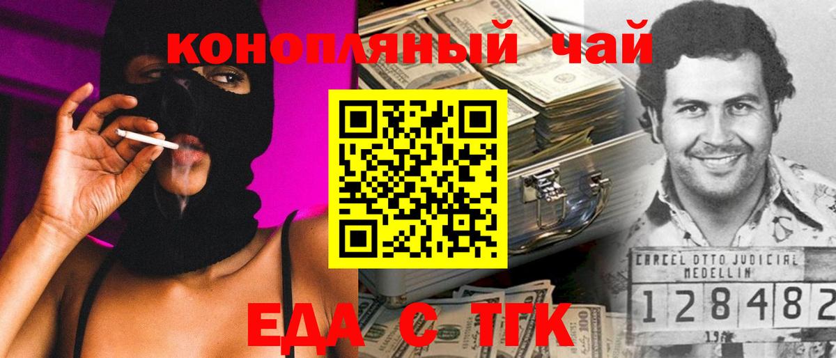 Миллерово  Cannafood конопля  Вход с VPN 