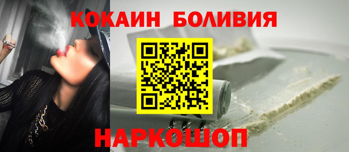Миллерово  Кокаин 98%  Вход с VPN  КОКАИН Fish Scale 