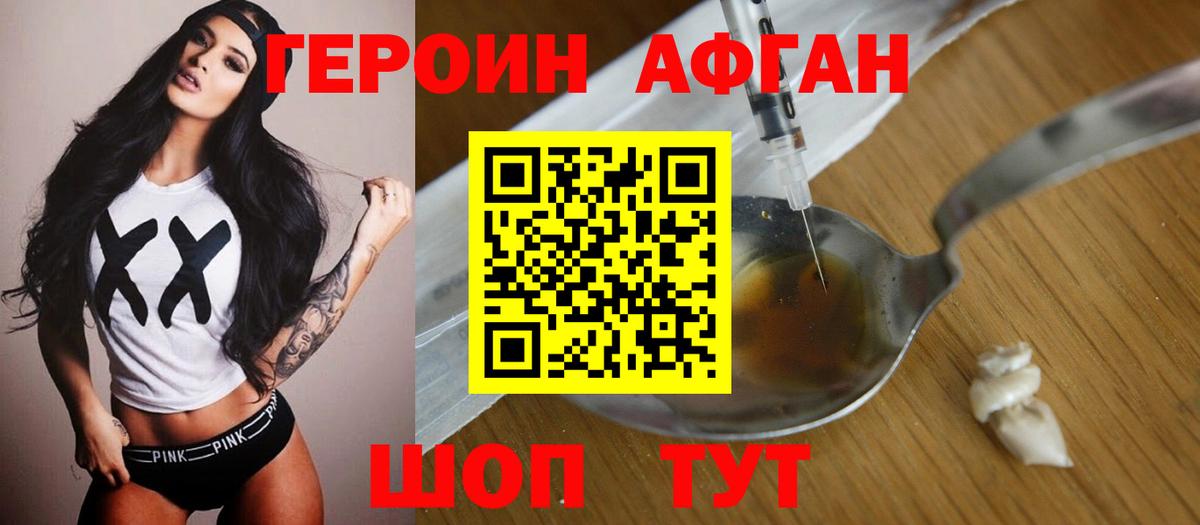 ГЕРОИН  Вход с VPN  Миллерово  Героин белый 