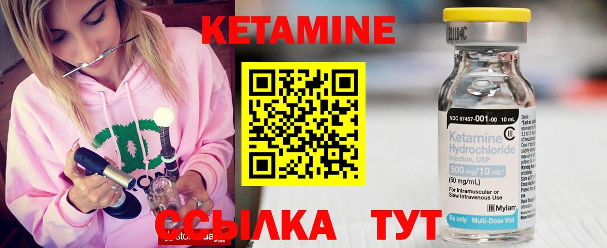 КЕТАМИН ketamine  Вход с VPN  Кетамин ketamine  Миллерово 