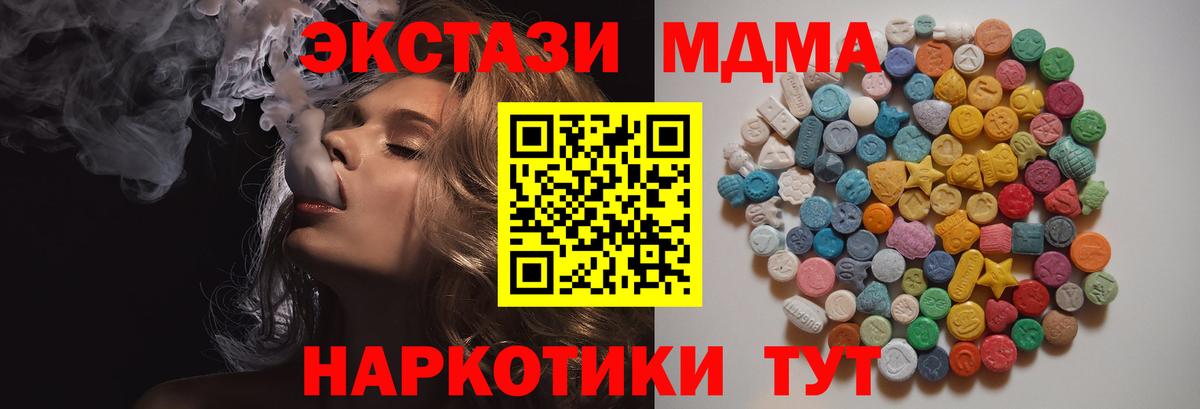 Миллерово  МДМА кристаллы  МДМА VHQ  Вход с VPN 