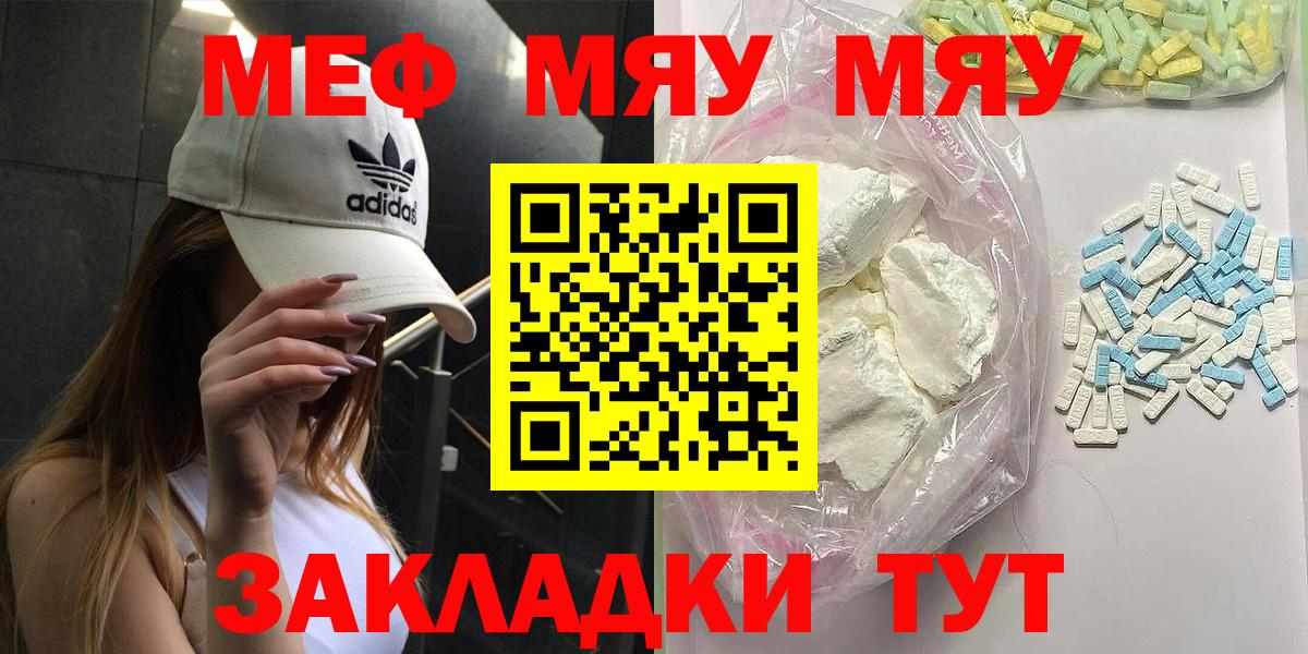 Мефедрон  Миллерово