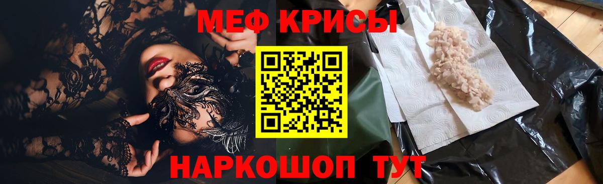 Мефедрон mephedrone  Мефедрон  Вход с VPN  Миллерово  МЕФ мяу мяу 