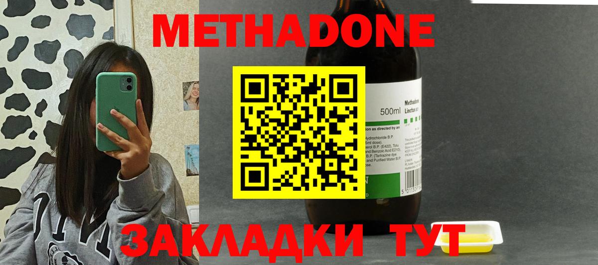 Миллерово  Метадон мёд  Метадон VHQ  блэк спрут вход  Вход с VPN 