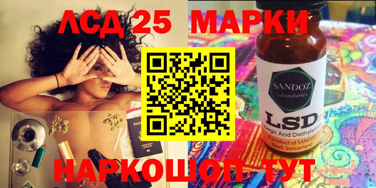 Марки 25I-NBOMe 1,8мг  Марки 25I-NBOMe 1,8мг  Вход с VPN  Наркотические марки  Миллерово 