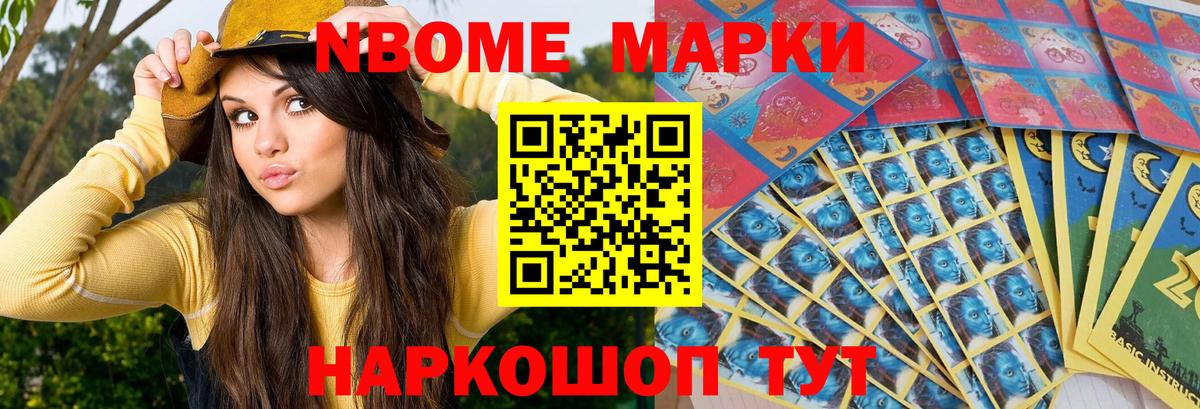 Наркотические марки 1,5мг Миллерово